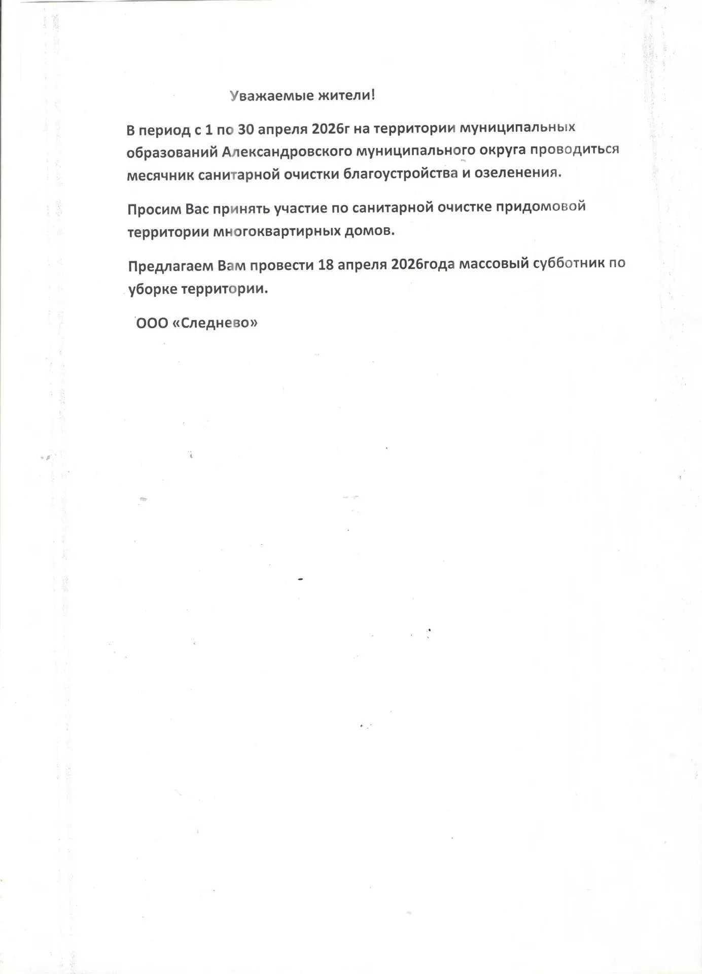 Медиа публикации