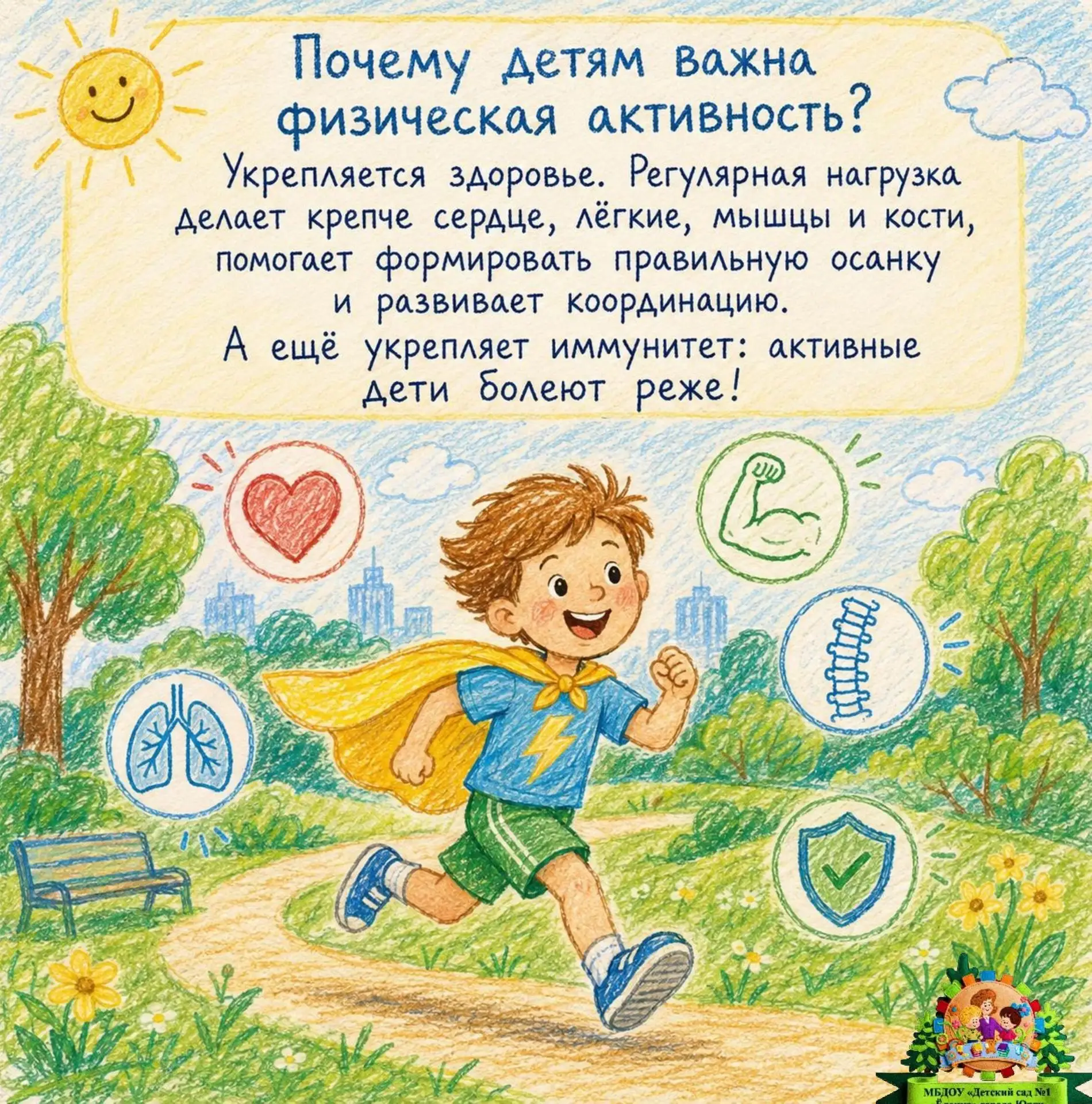🎉 Движение — это жизнь: почему активность так важна для малышей! 🎉