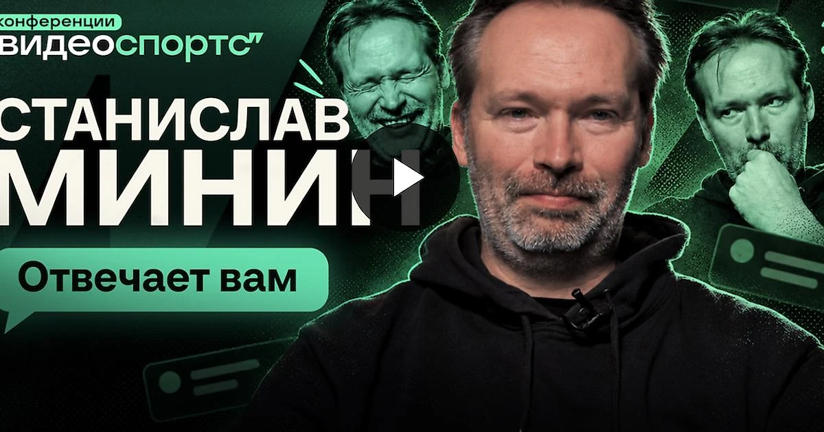 Станислав Минин отреагировал на претензию, что комментаторы топят за "Краснодар"