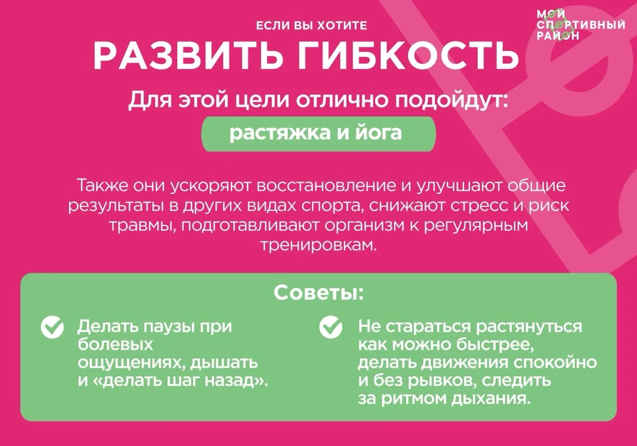 Весна - это время выбирать спортивные цели!  Разобрались с Валерией Моисеевой тренером проекта "Мой 