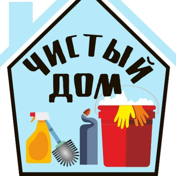 Рубрика #НашаЖизнь#акцияЧистыйдом#годДошкольногообразования#Просвещениеродителей_КО