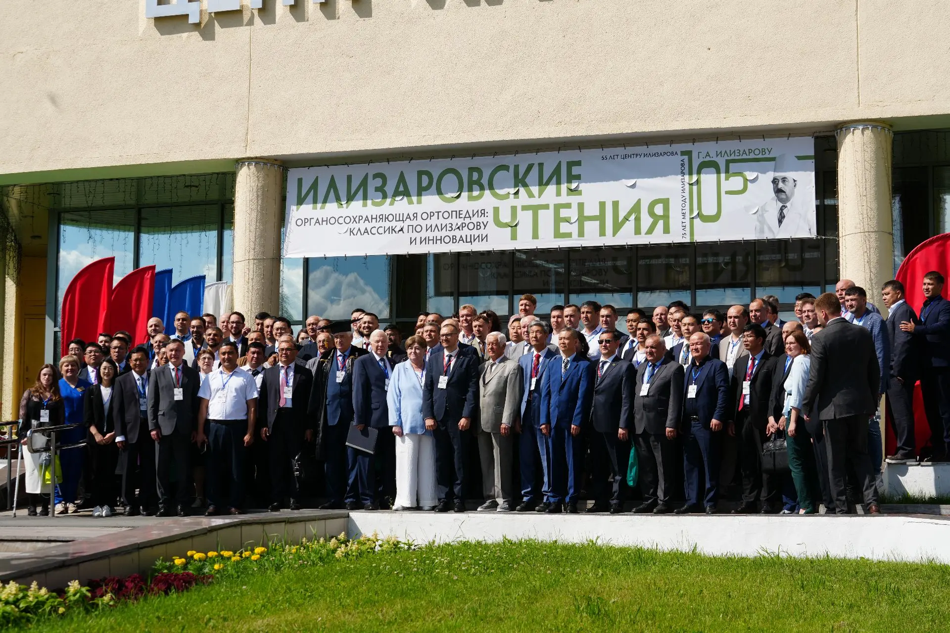 В Кургане стартовала XVI юбилейная Международная научно‑практическая конференция «Илизаровские чтени