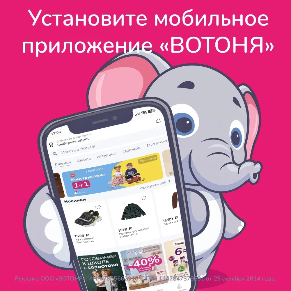 📱 У ВОТОНЯ есть мобильное приложение!