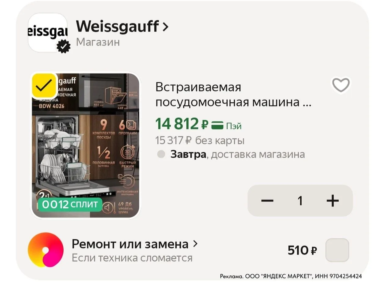 ⁣⁣⁣⁣⁣Цена с промо 🔸JULY1500