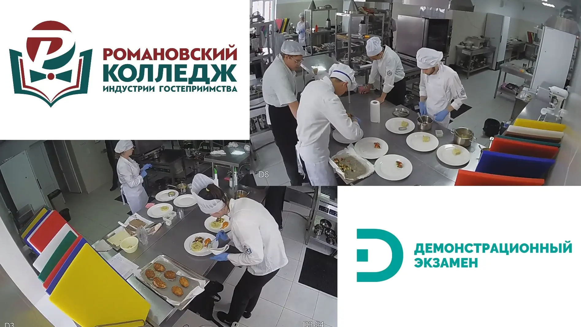 Демонстрационный экзамен базового и профильного уровней по образовательным программам среднего профе