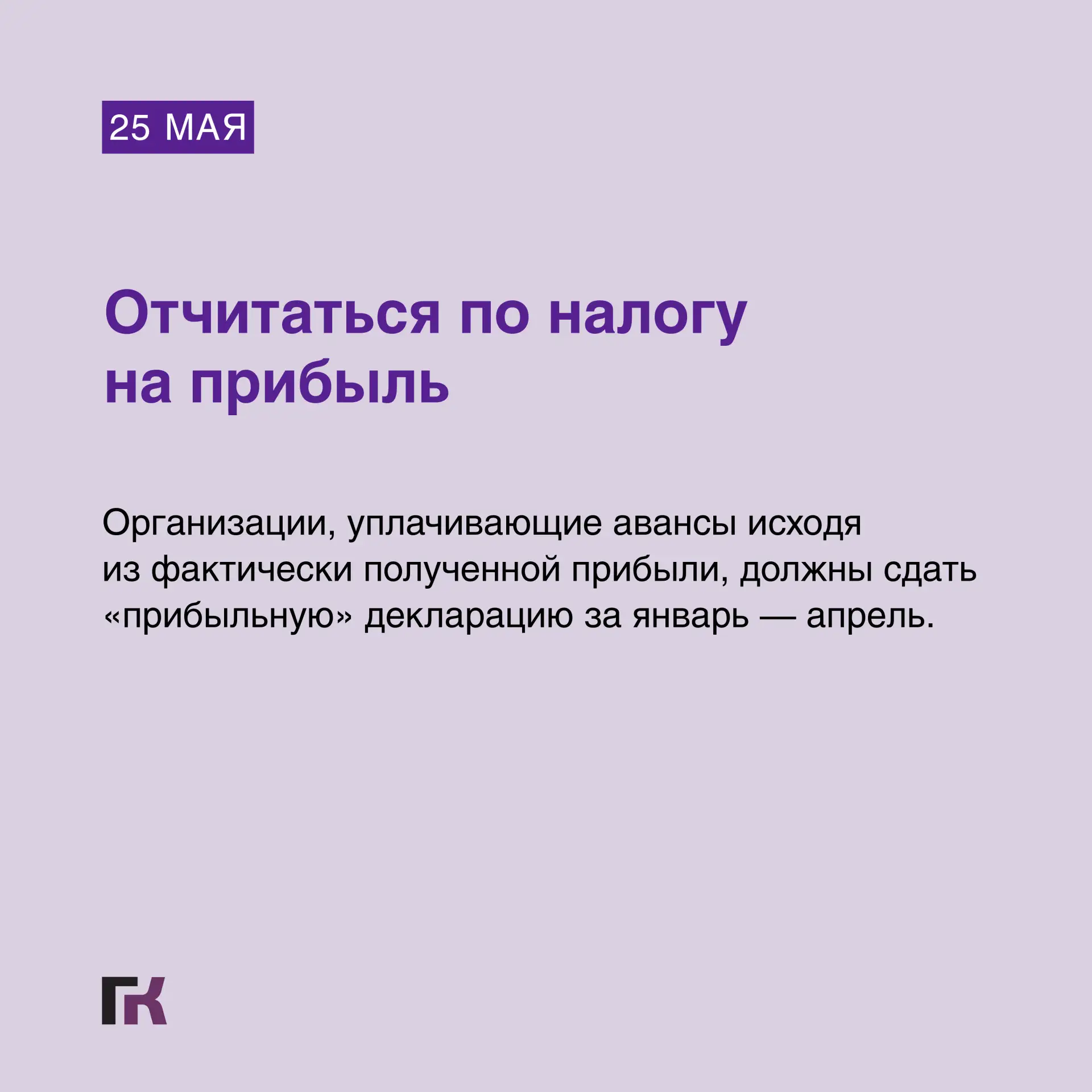🔔 Последний месяц весны подходит к концу и приближается лето - сезон отпусков. Составлять планы на о