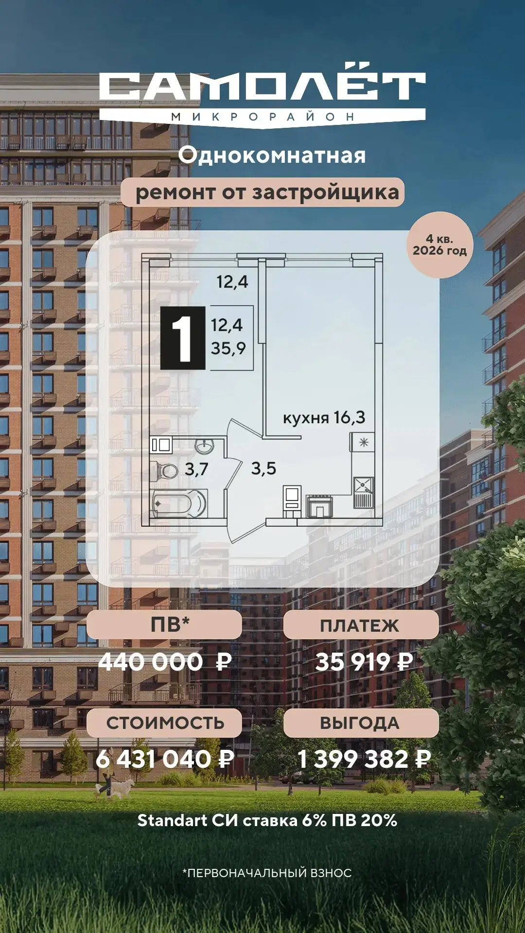 ✅Самый масштабный ЖК- в России …