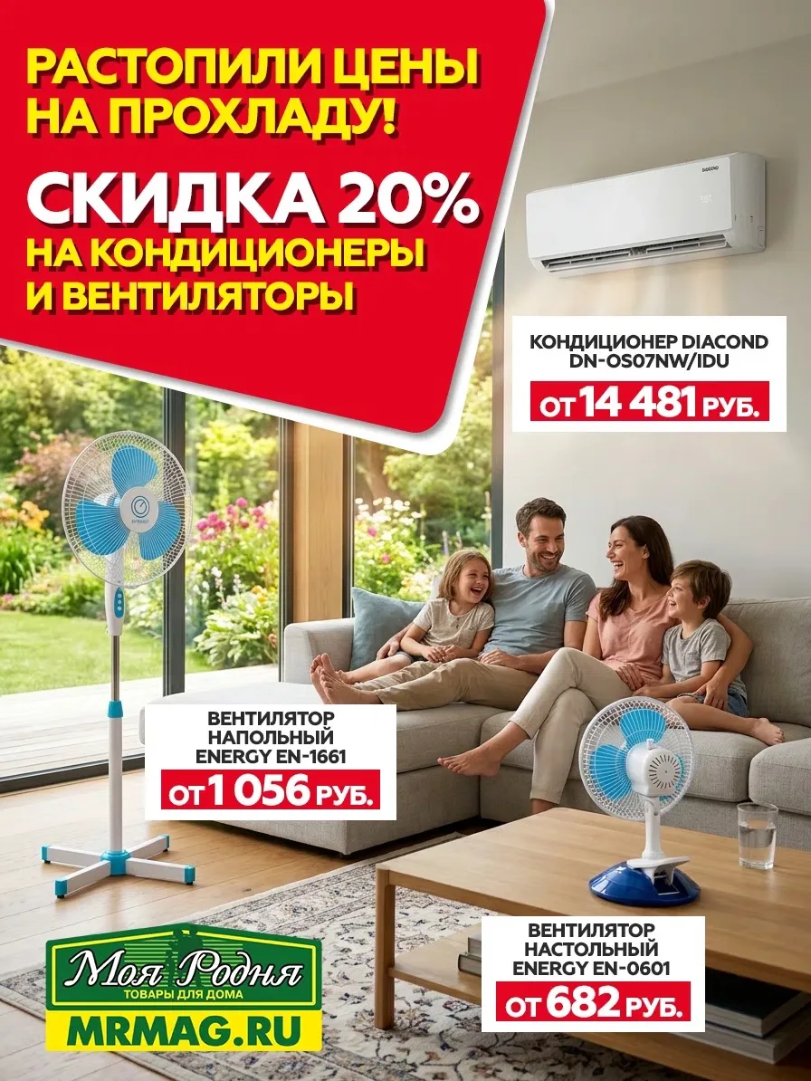 🔥Мы растопили цены на прохладу!