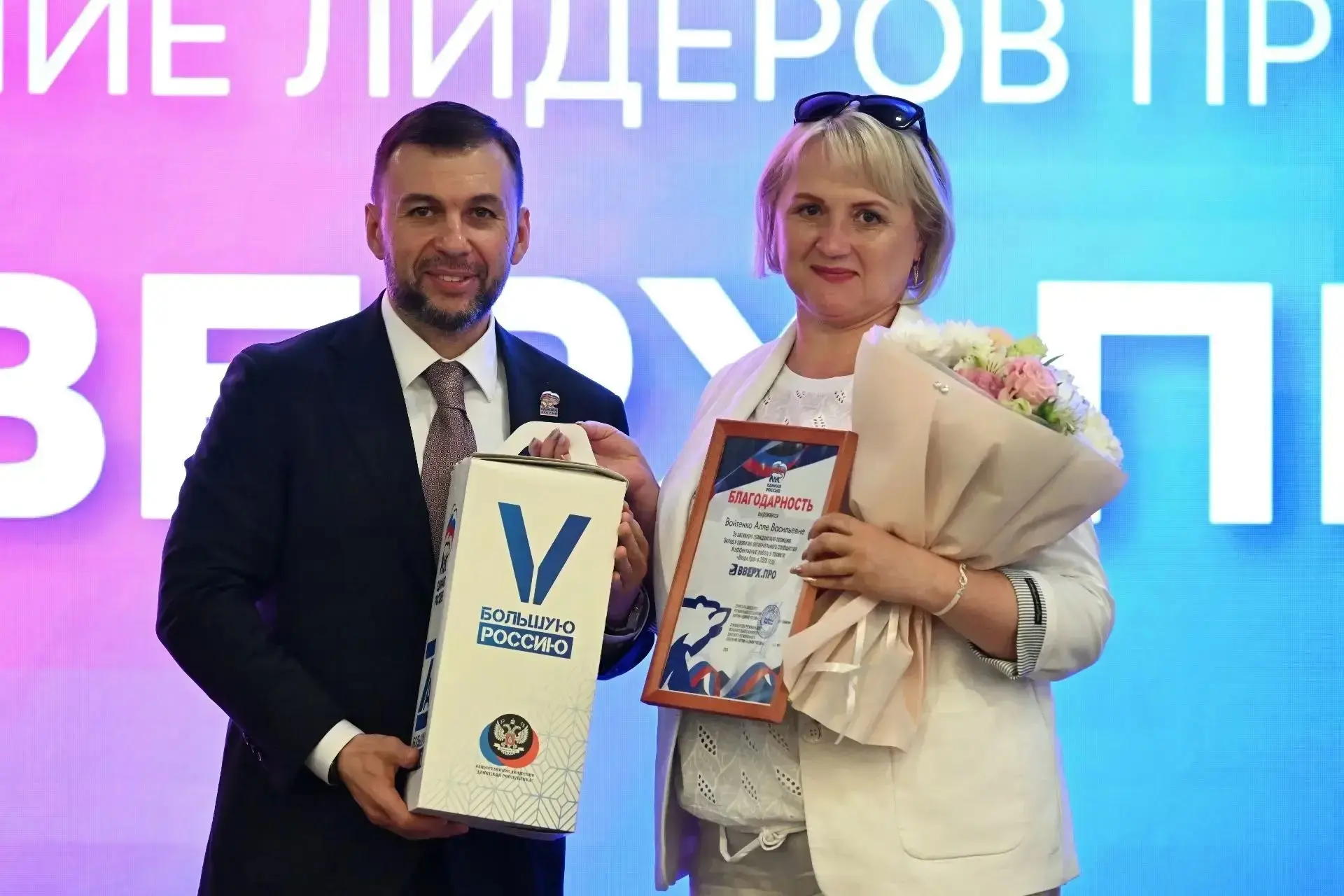 Делегаты от Амвросиевского местного отделения Всероссийской политической партии «Единая Россия» прин