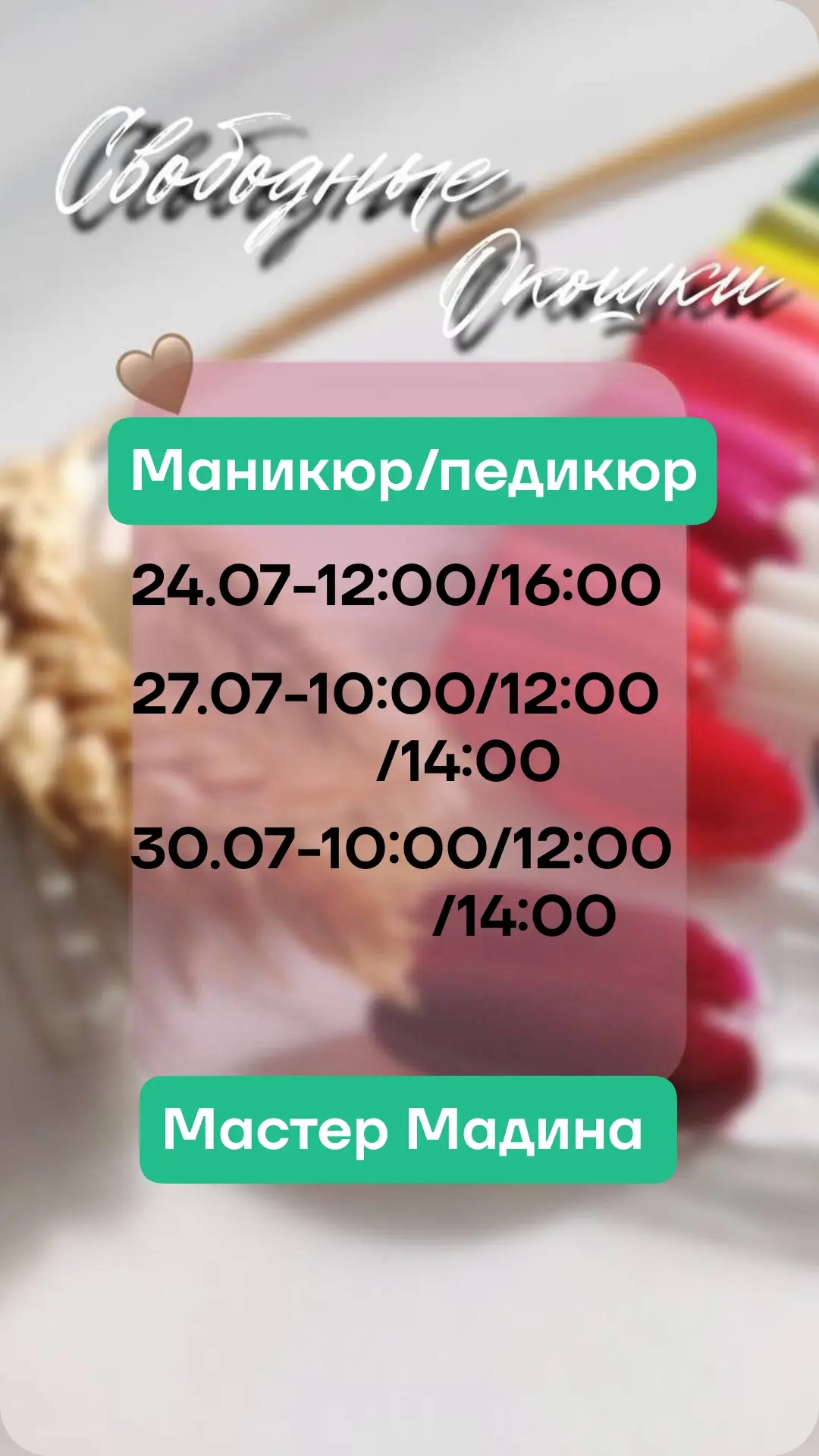 Маникюр/педикюр🔥