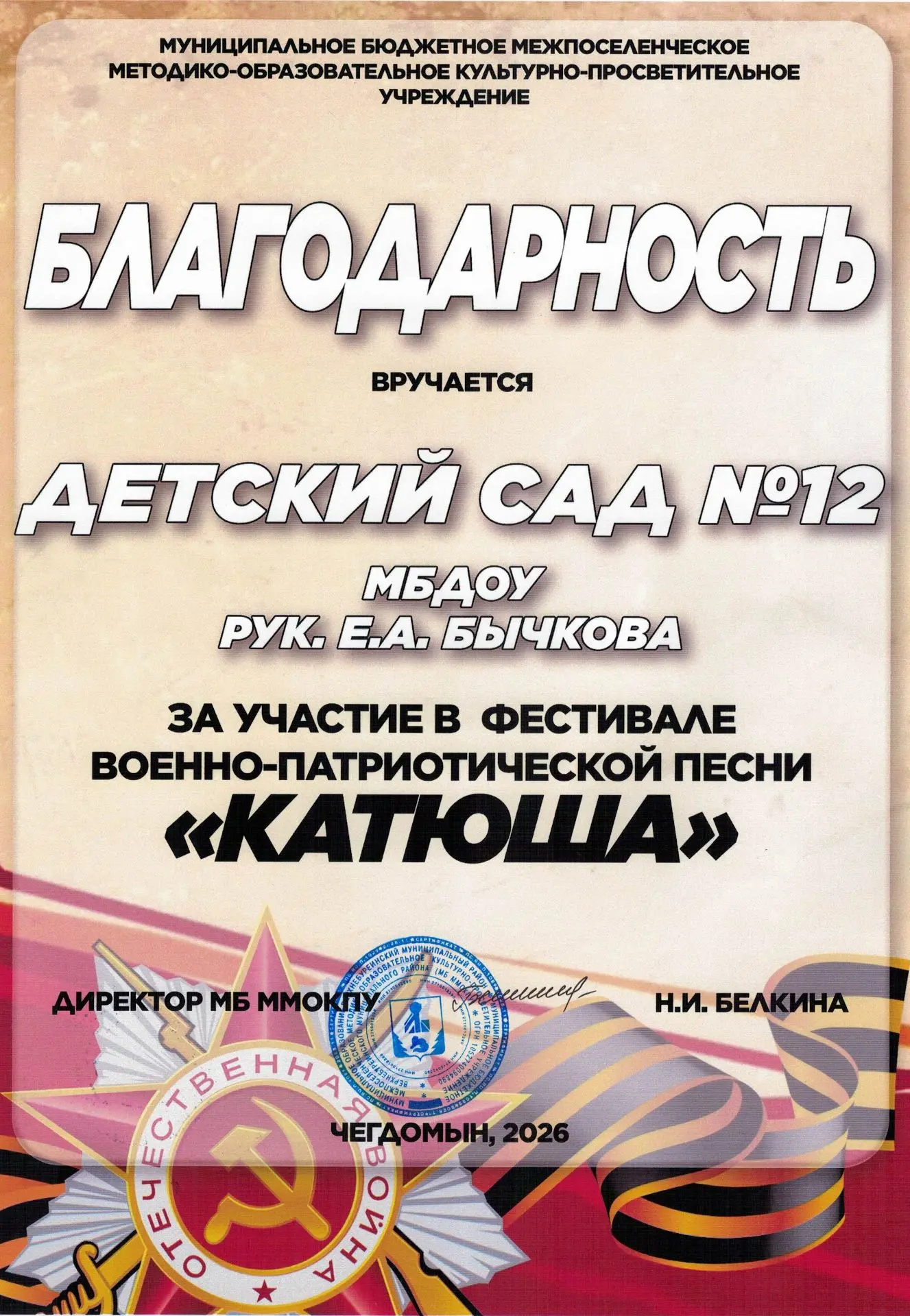 Голоса памяти: наши ребята на фестивале «Катюша» 🌟В эти дни сердца наполняются особенн...