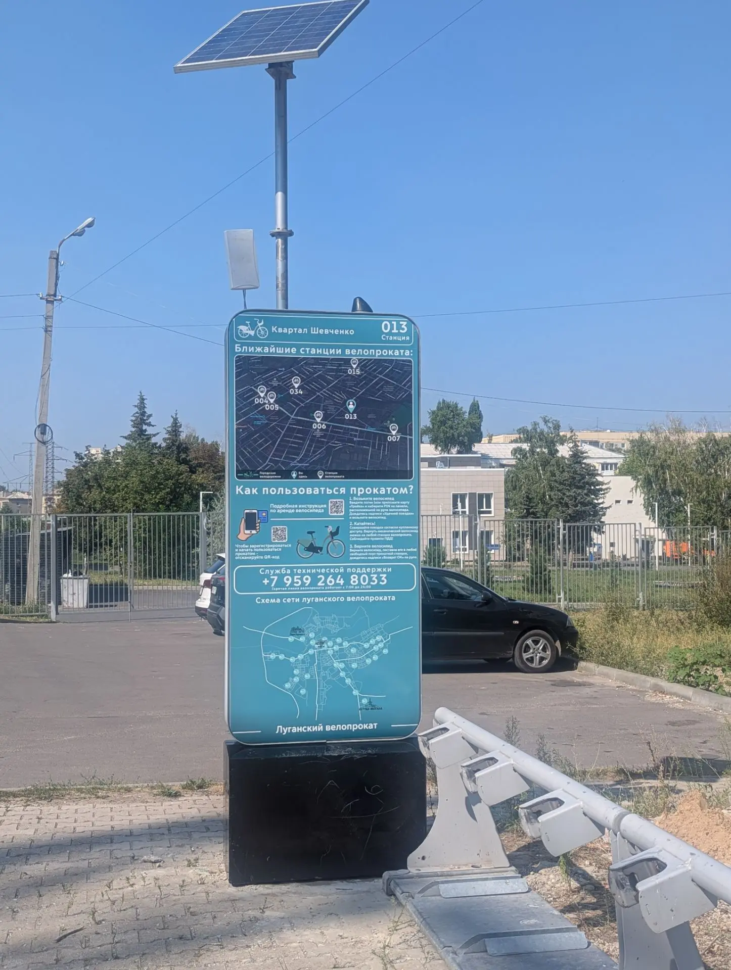 🚲 Станция велопроката №013 теперь в новом месте!
