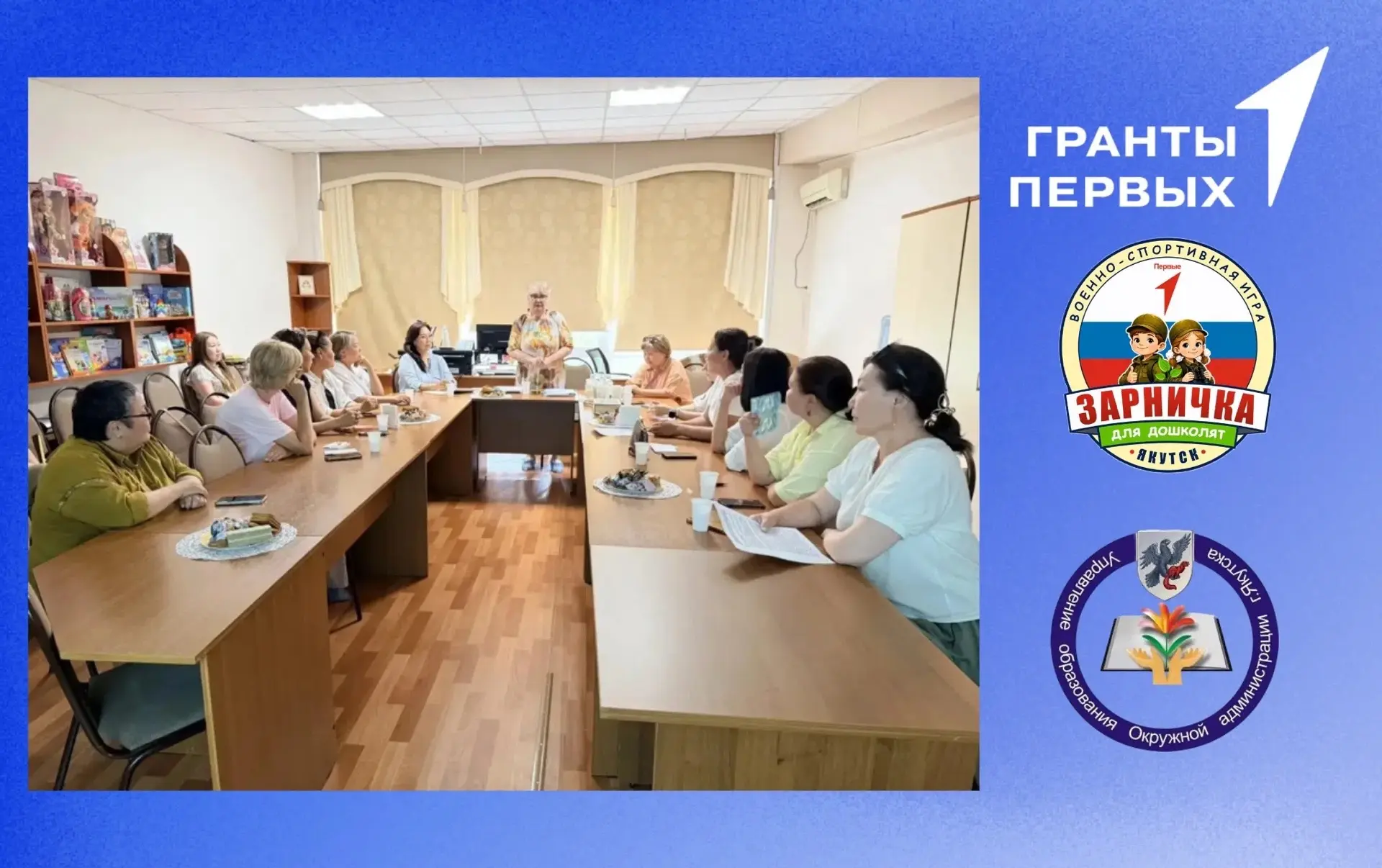 « ЗАРНИЧКА » это звучит гордо!
9 июля 2026 года состоялось первое общее организационное собрание уча