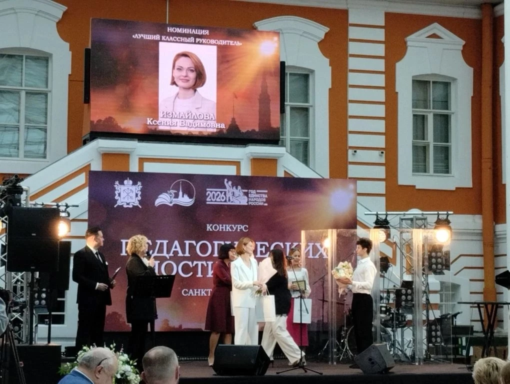 Родители и ученики 8"Б" класса поздравляют своего классного руководителя, Измайлову Ксе...