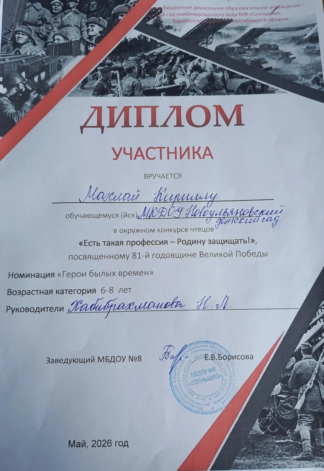 Воспитанники МКДОУ Новоульяновский детский сад приняли участие в окружном конкурсе чтец...
