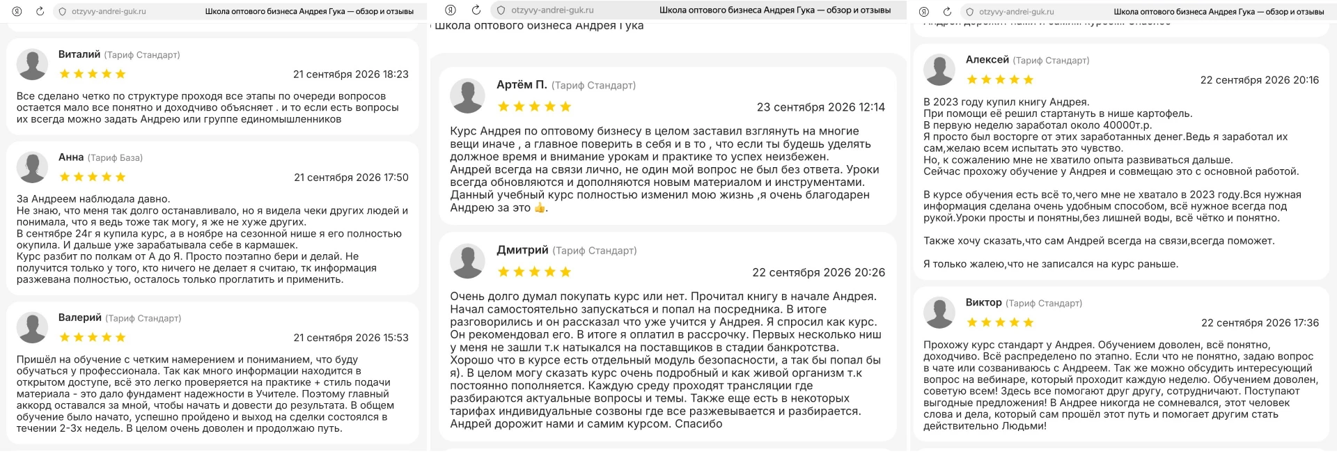 🔥 Обучаю людей оптовому бизнесу более 8 лет 🔥
