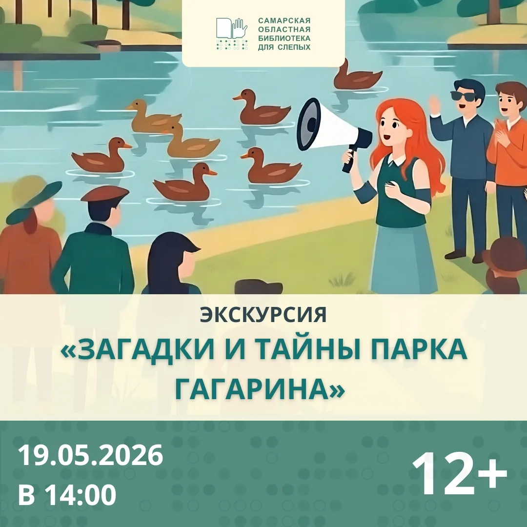 Загадки и тайны парка Гагарина