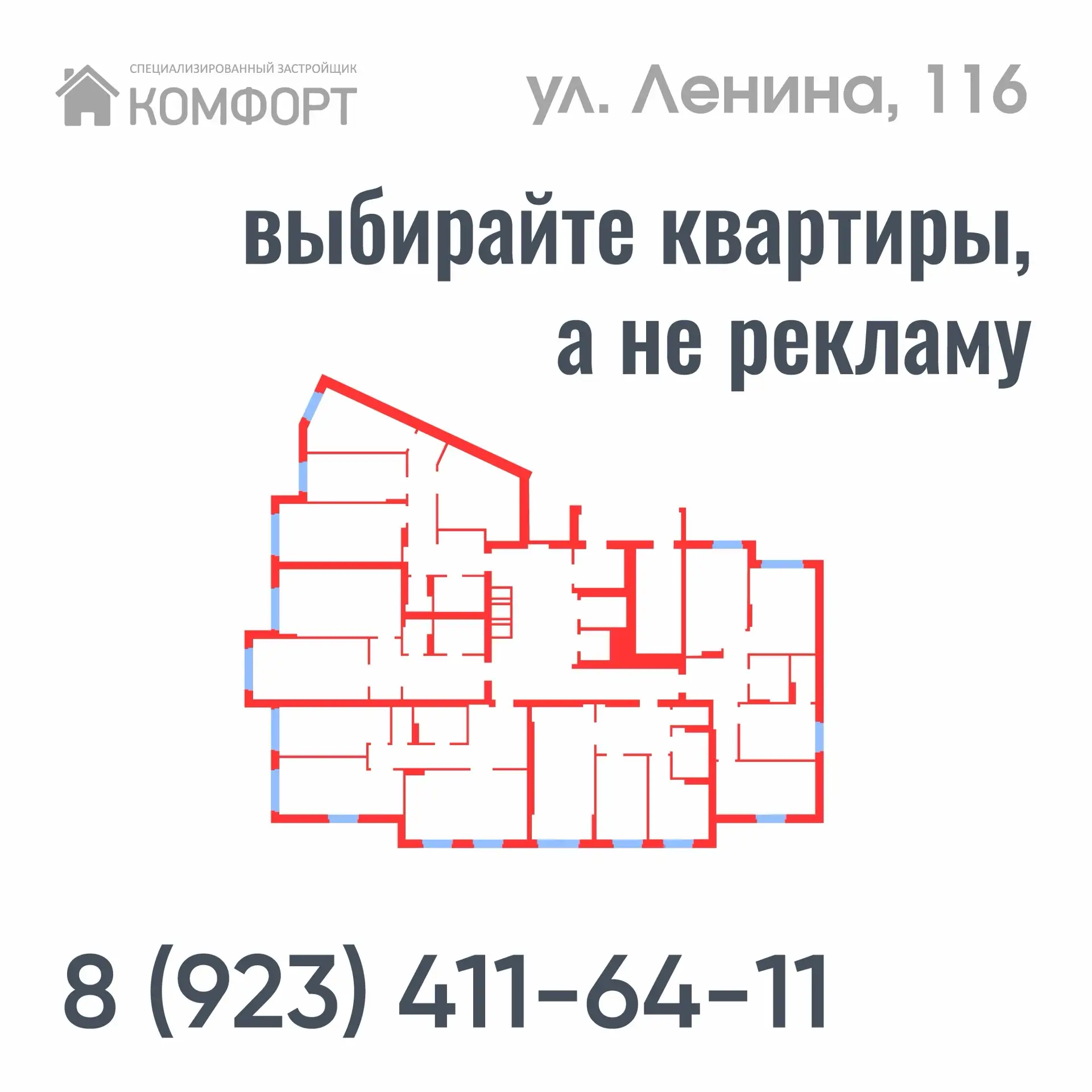 Реклама новостроек повсюду, но выбрать квартиру по рекламным обещаниям и картинкам сложно.

У нас вс