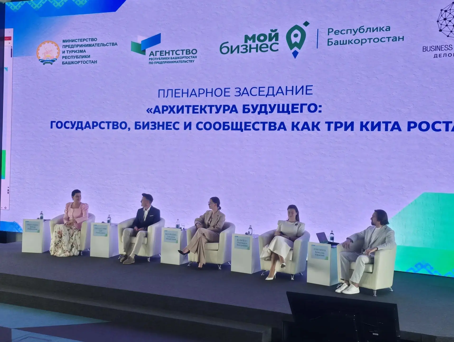 Сегодня на площадке Геномного центра Межвузовского студенческого кампуса ЕНОЦ состоялось пленарное з
