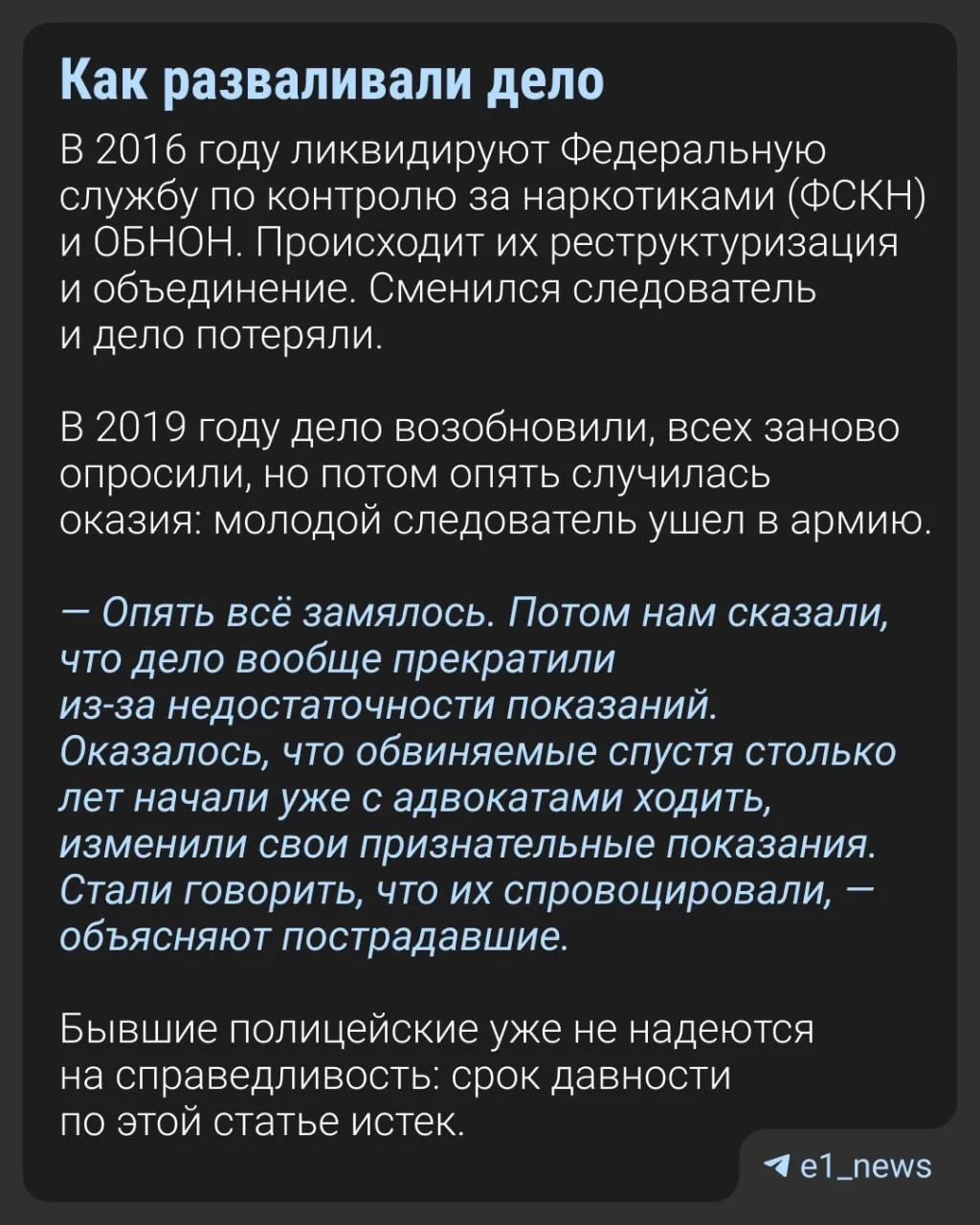 Толпа гопников избила полицейских, приняв их за наркобарыг  Это произошло еще 10 лет назад, в апреле