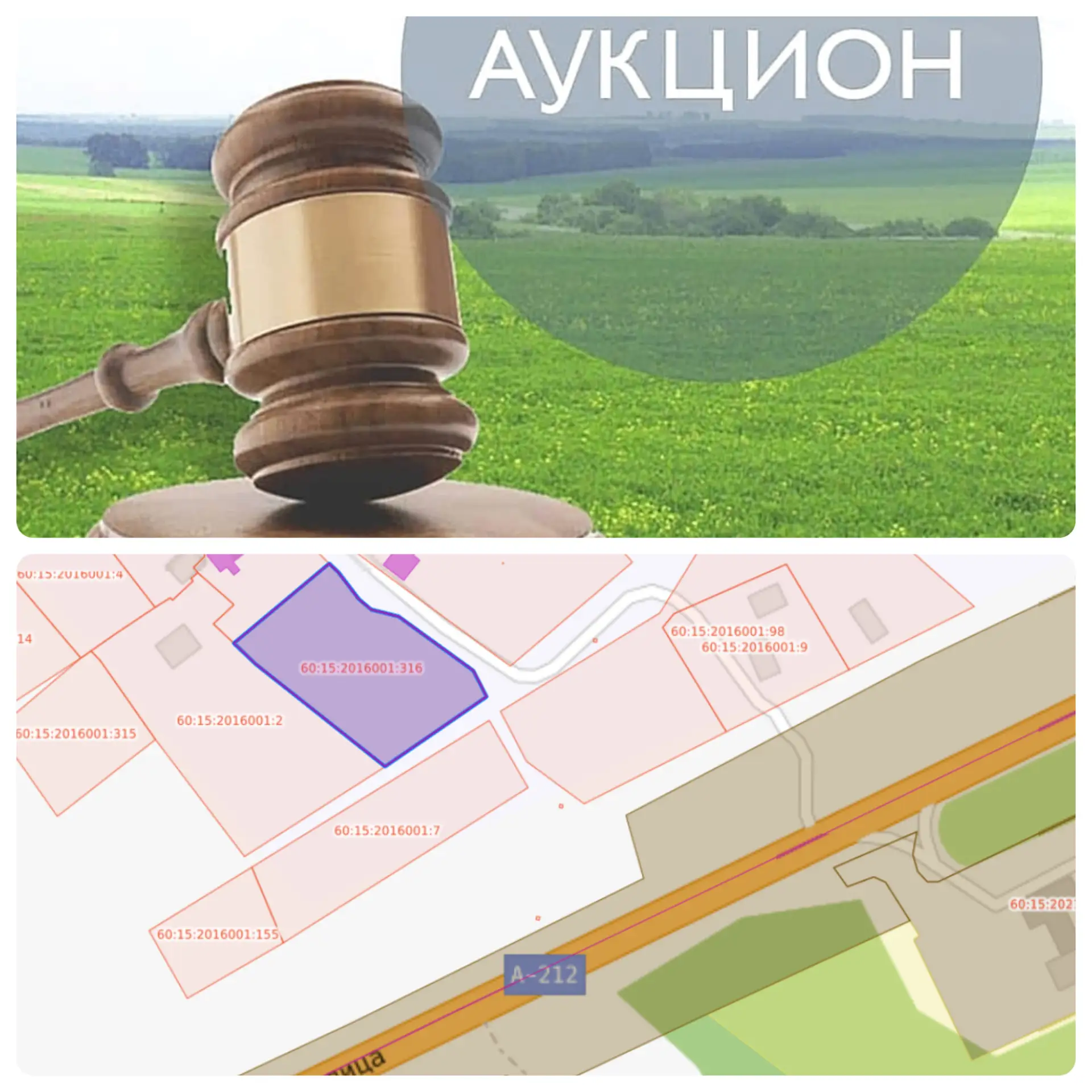 ✔️Аренда земельного участка