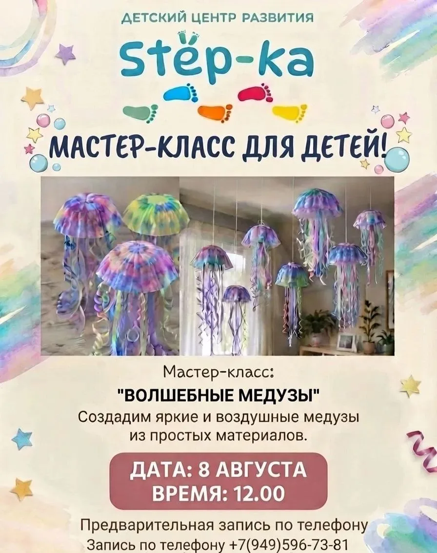 В эту субботу приглашаем на мастер класс по созданию символа августа - МЕДУЗЫ. Будем см...