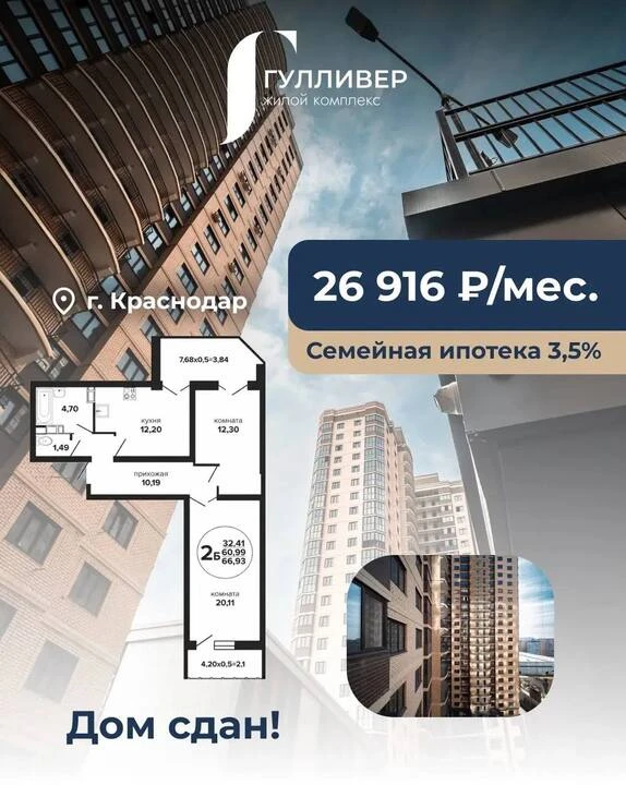 Квартиры по фиксированной цене от 100 000 ₽/м²🔥  ЖК «Гулливер» — современный жилой комплекс в Красно