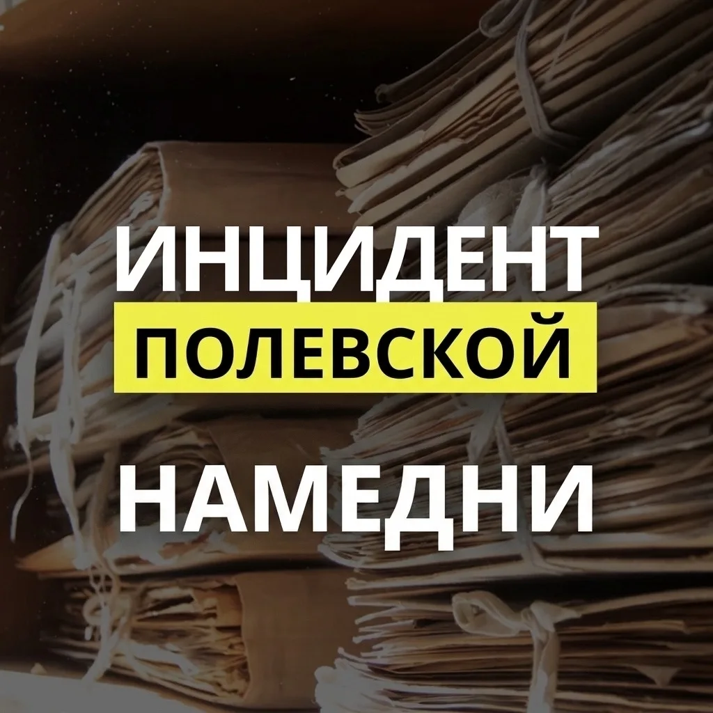 ⚡ НАМЕДНИ: ОГНЕННОЕ ДТП НА ПОЛЕВСКОМ ТРАКТЕ