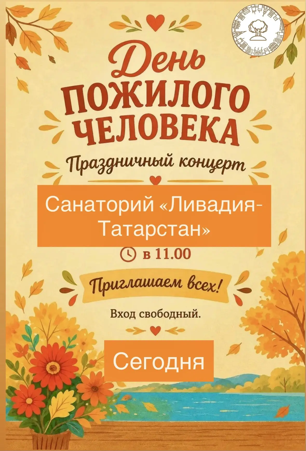 🎙️ АФИША