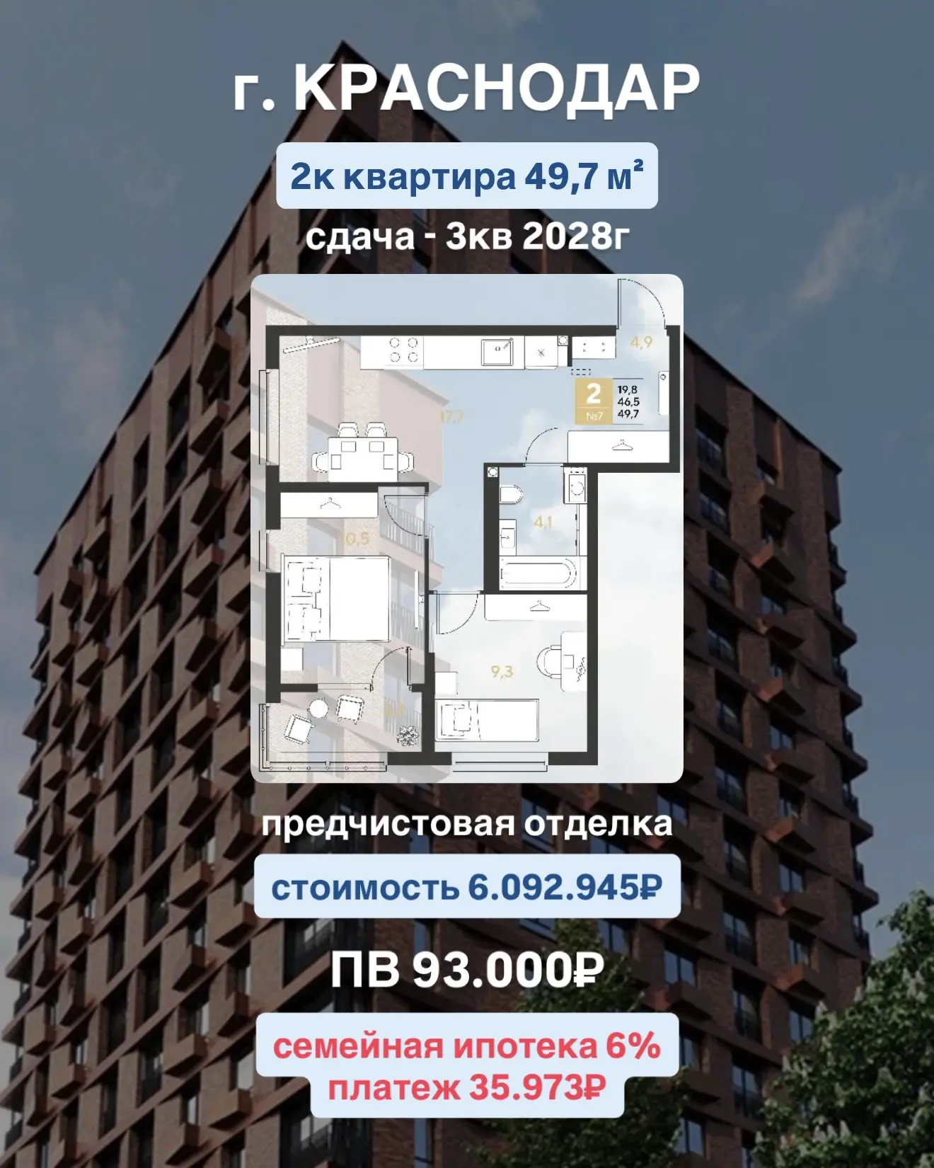 ‼️ Осталось немного времени до изменений по семейной ипотеке, уже с 1 июля будут новые условия 

Поэ