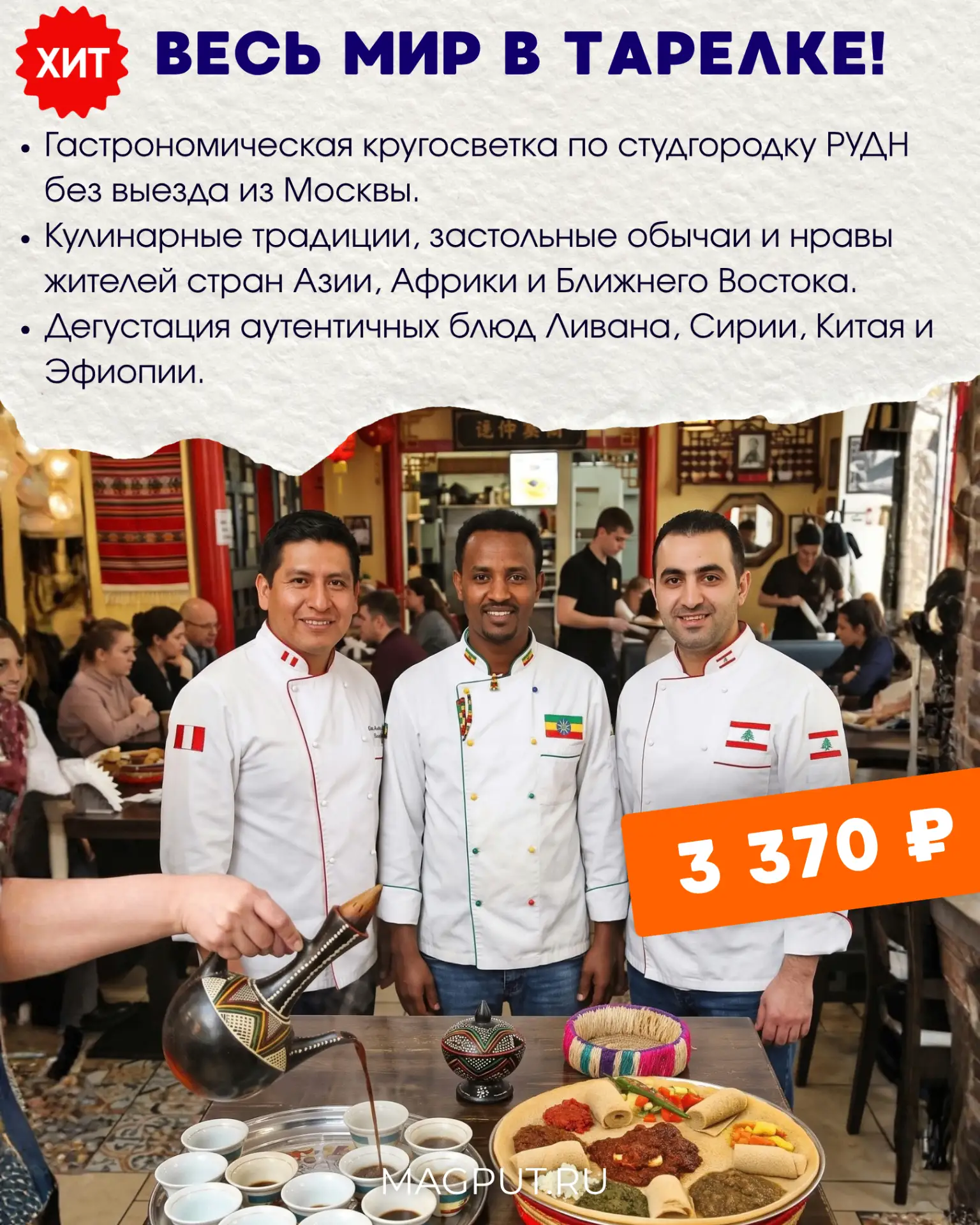 Гастротуры для тех, кто любит вкусно поесть и красиво погулять