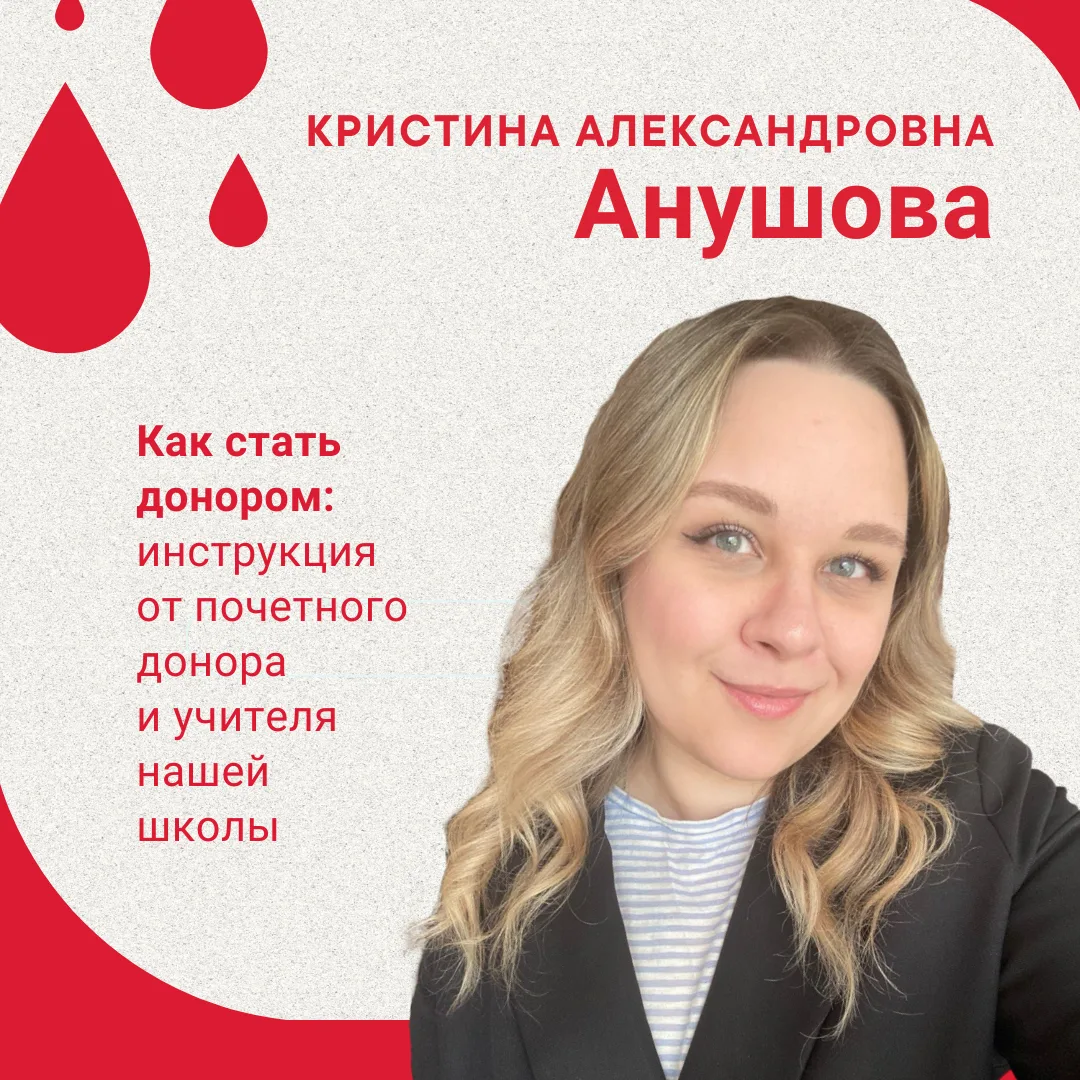 ❤ Как стать донором: инструкция от наших коллег

Знаете, что чувствует человек, когда его кровь може