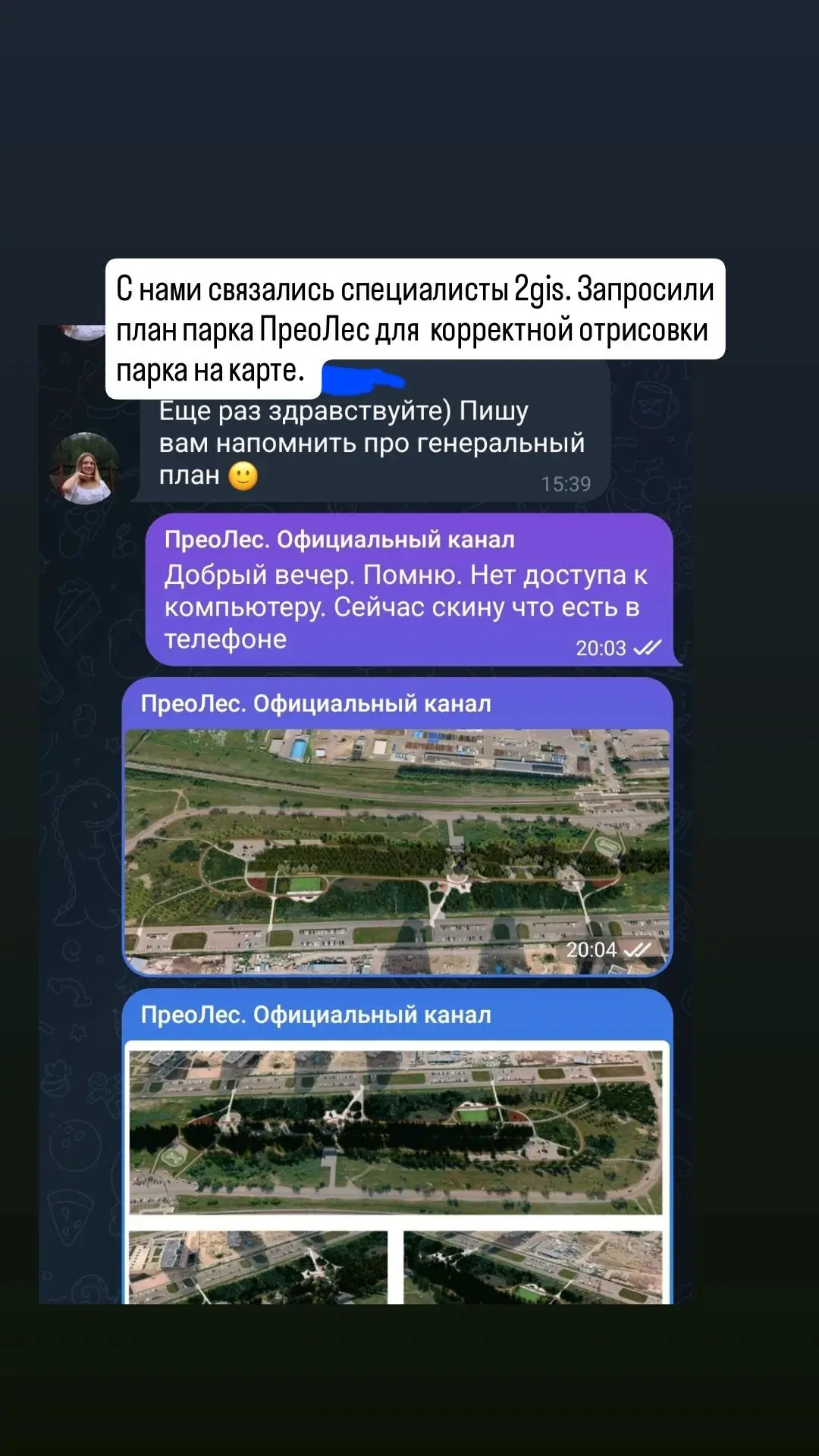 С нами связались специалисты 2gis  и взяли план сквера для корректной отрисовки его на ...