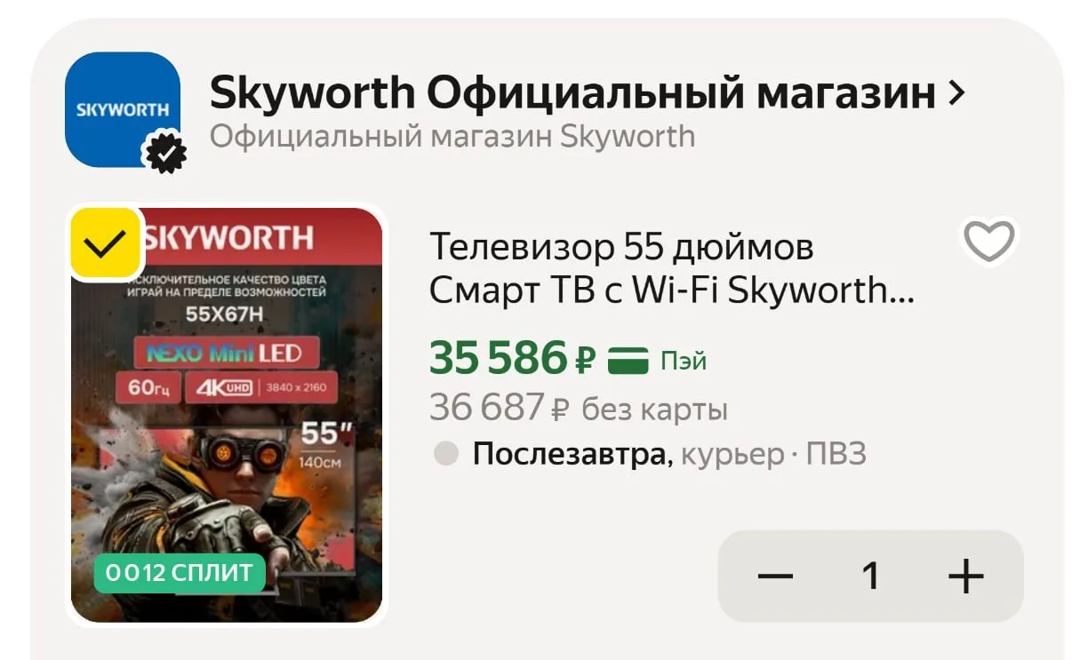 🟨 Телевизор 55 дюймов Смарт ТВ с Wi-Fi Skyworth 55X67H