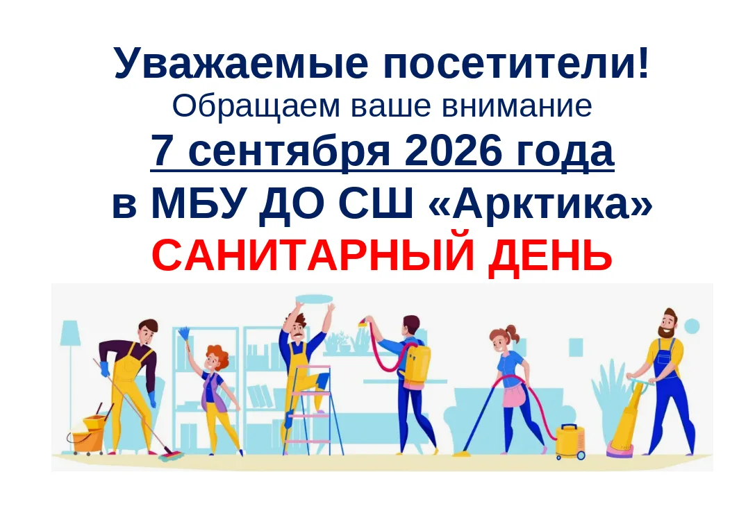 Уважаемые посетители!