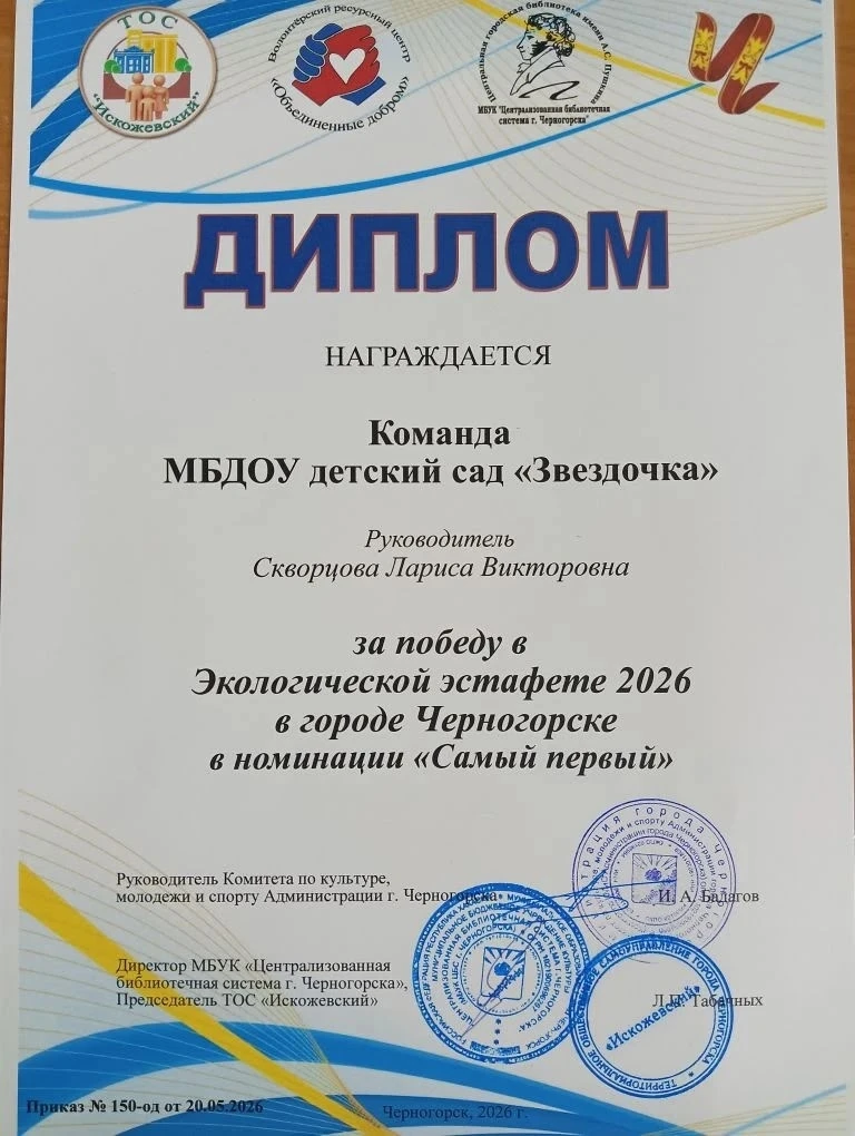 Наша «Звездочка» — самая первая! 🎉 С гордостью делимся отличными новостями! Дружная ко...