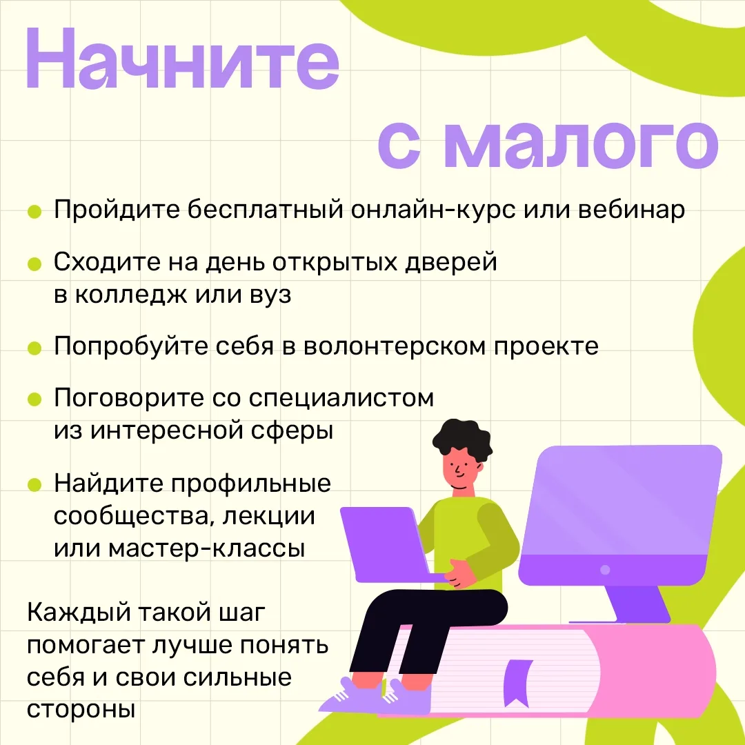 🎯 Лето — лучшее время, чтобы задуматься о будущей профессии