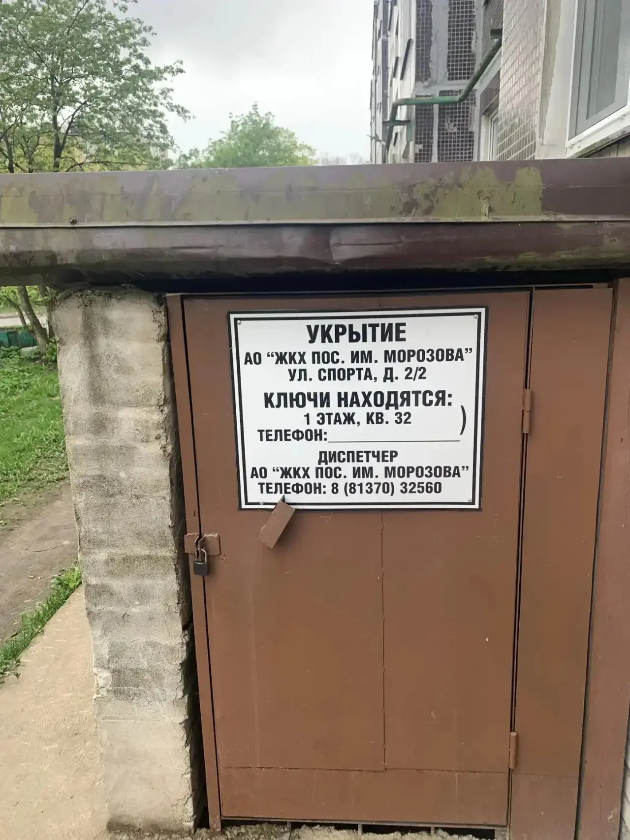 Управляющая компания АО «ЖКХ пос. им. Морозова» сообщает список многоквартирных домов, ...