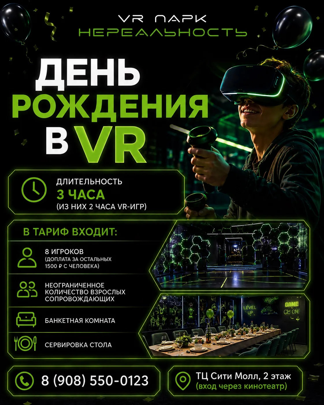 🎉 ДЕНЬ РОЖДЕНИЯ, КОТОРЫЙ ТОЧНО ЗАПОМНЯТ!