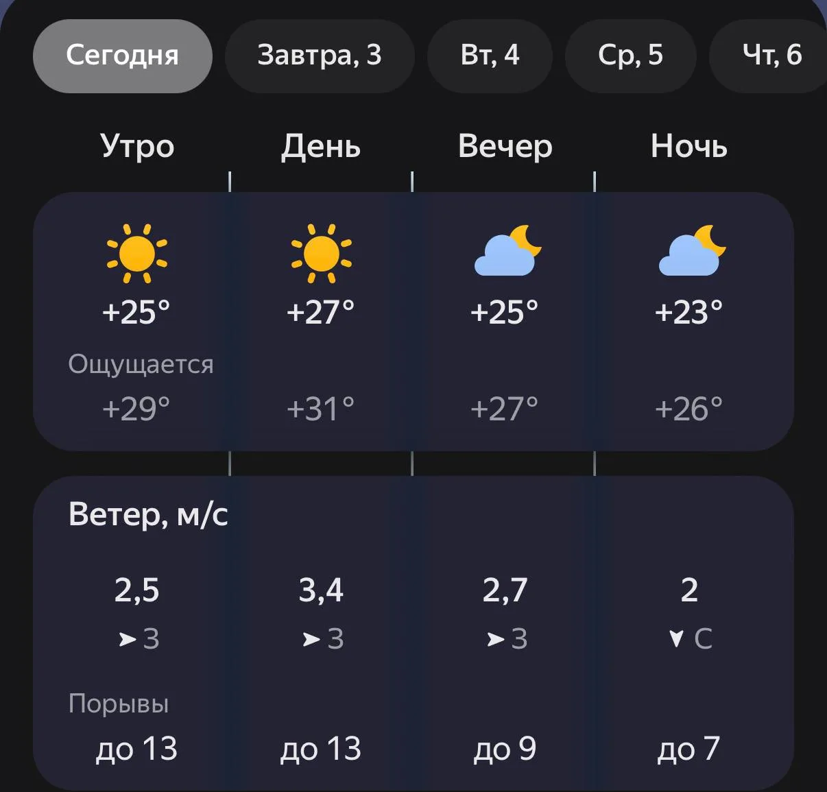 🥱 Доброе утро, Туапсе! 

⚡️ ТУАПСЕ LIVE в TG | MAX
📌 Предложить новость

Обсудить в чате👈