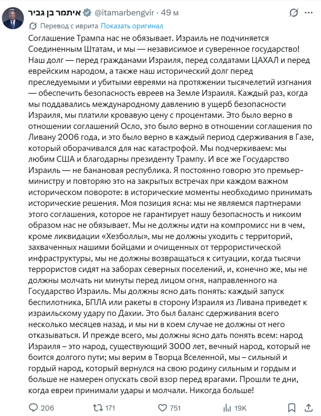Итамар Бен-Гвир, министр национальной безопасности и лидер израильской крайне правой партии «Оцма Йе