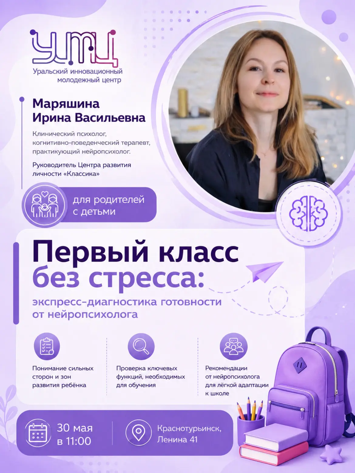 ‼️Регистрация на мероприятие по ссылке 👇🏻