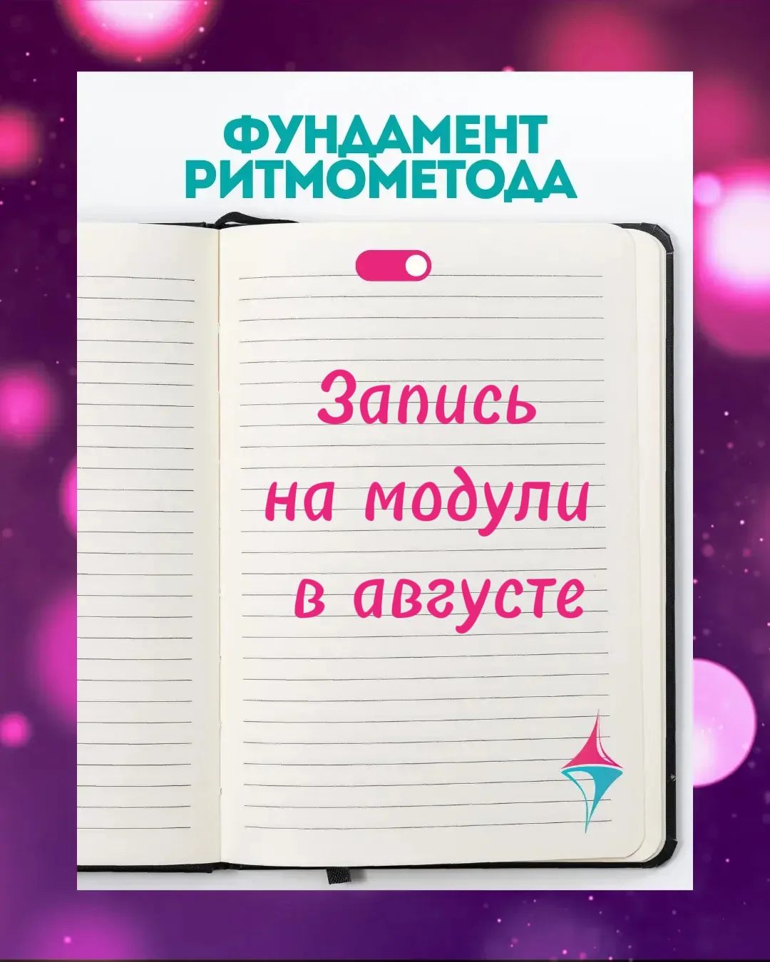 Дорогие друзья! ✨