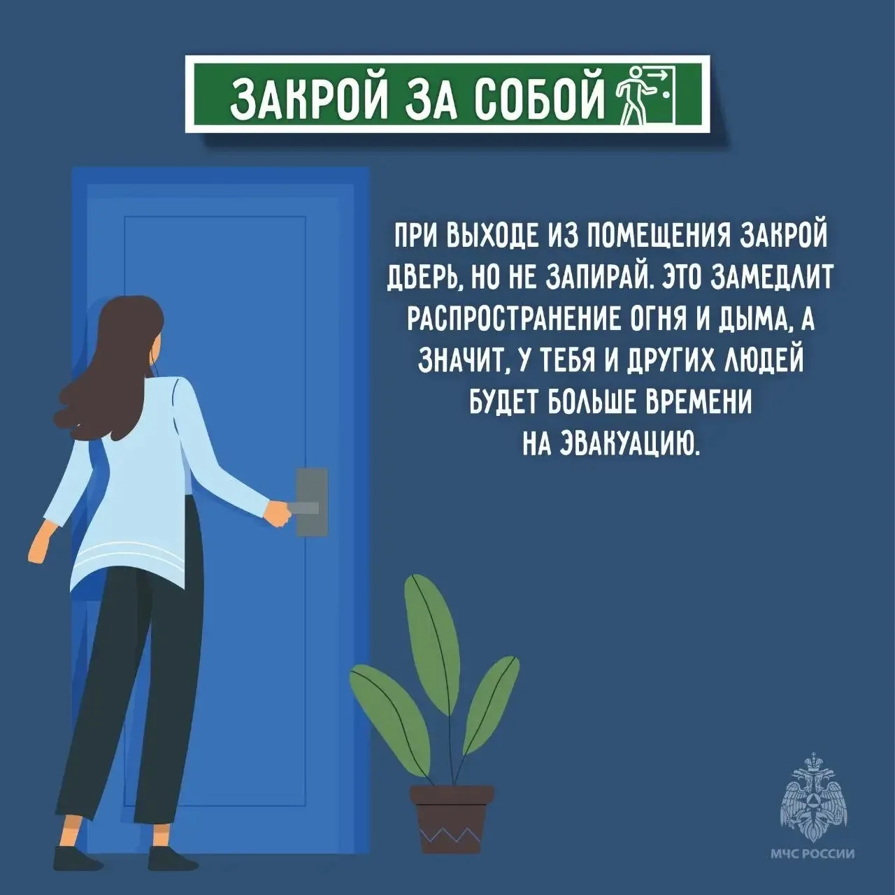 👨‍🚒Эвакуация без паники и ошибок  Пожар, суета, дым — в такой момент легко поддаться панике. Но имен