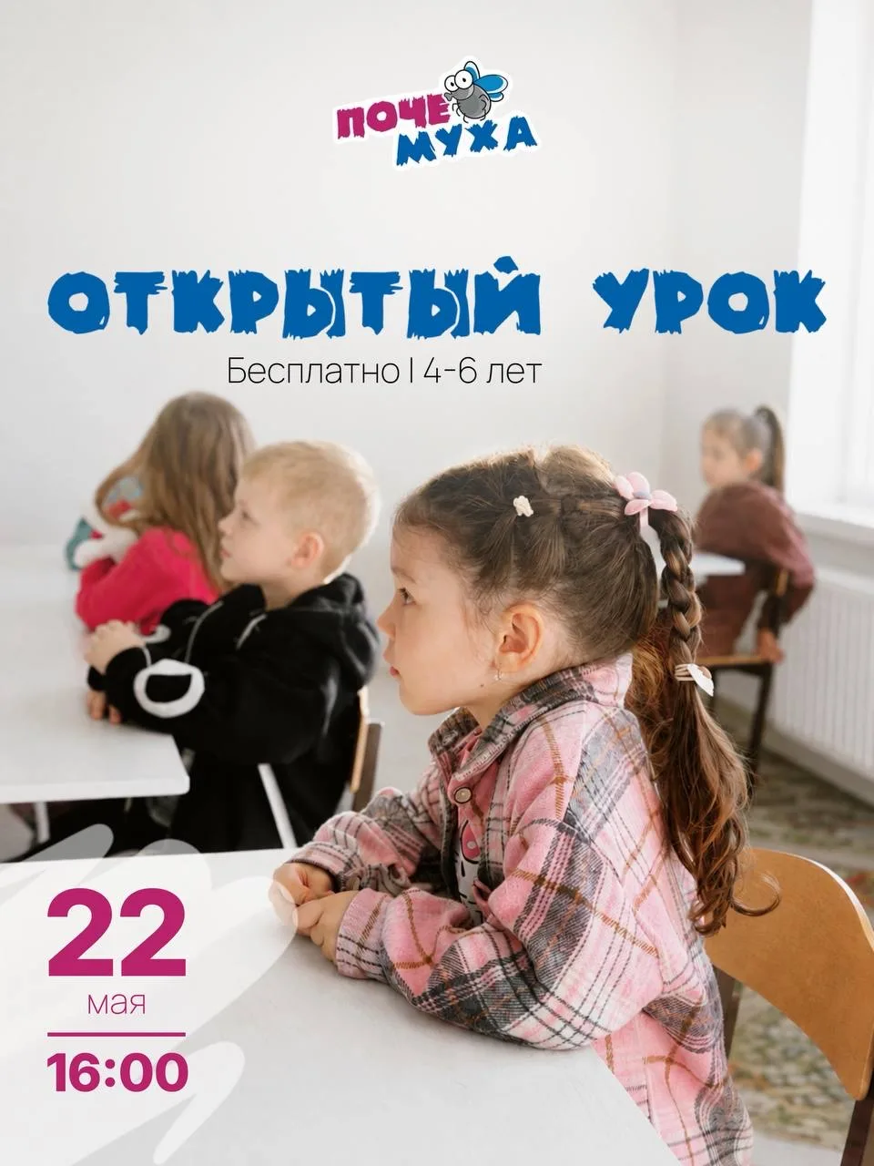 ОТКРЫТЫЙ УРОК | БЕСПЛАТНО