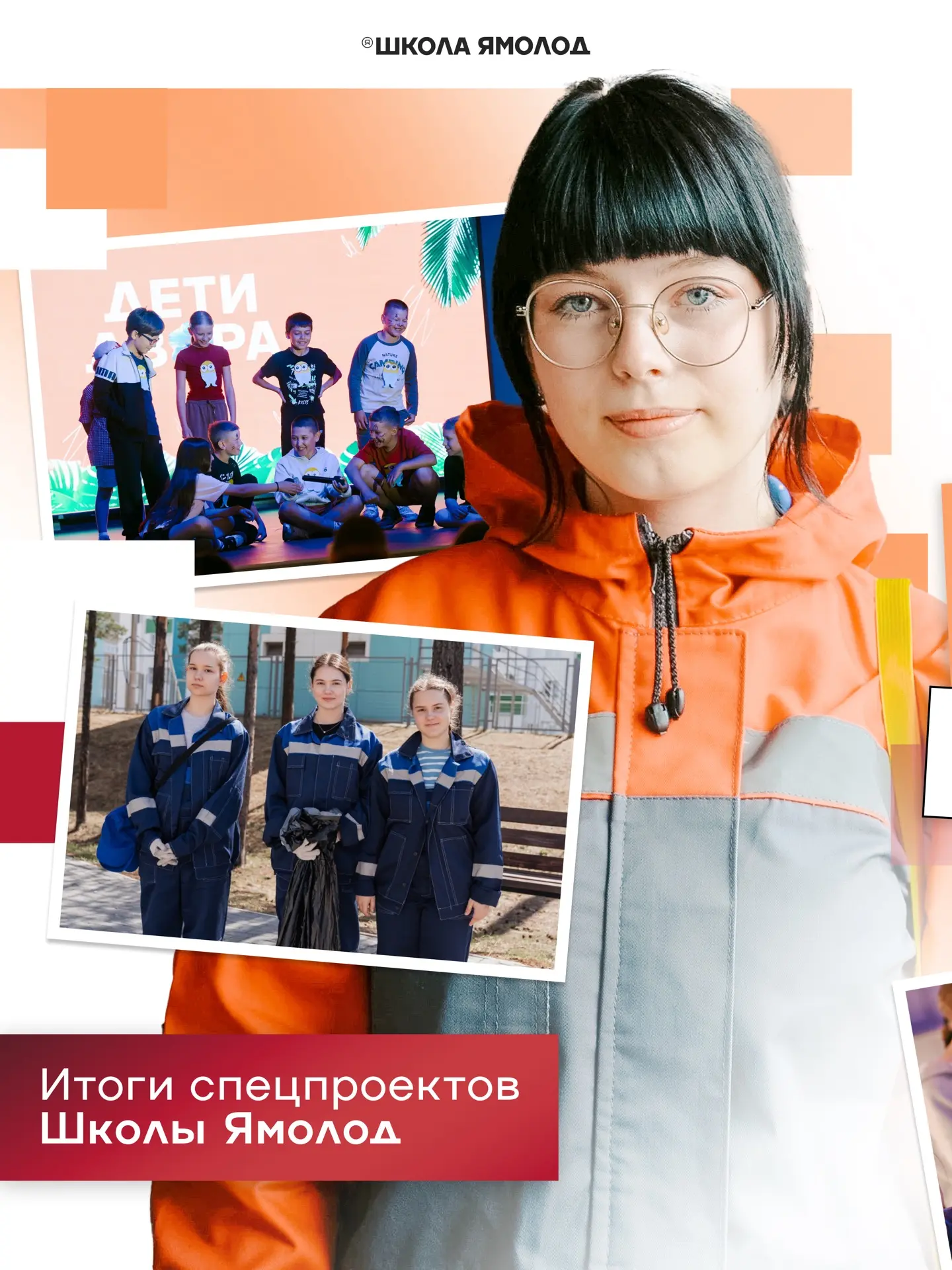 За окном осень, и мы всё ещё не верим, что в этом году завершились наши проекты «Дети Д...