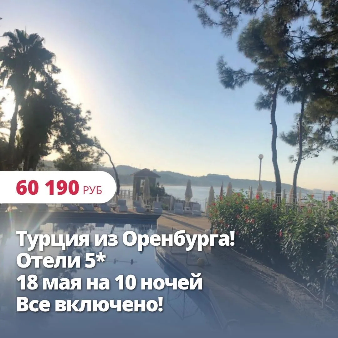 🇹🇷 Аланья — море, солнце и отдых по системе «всё включено» ☀️🌴