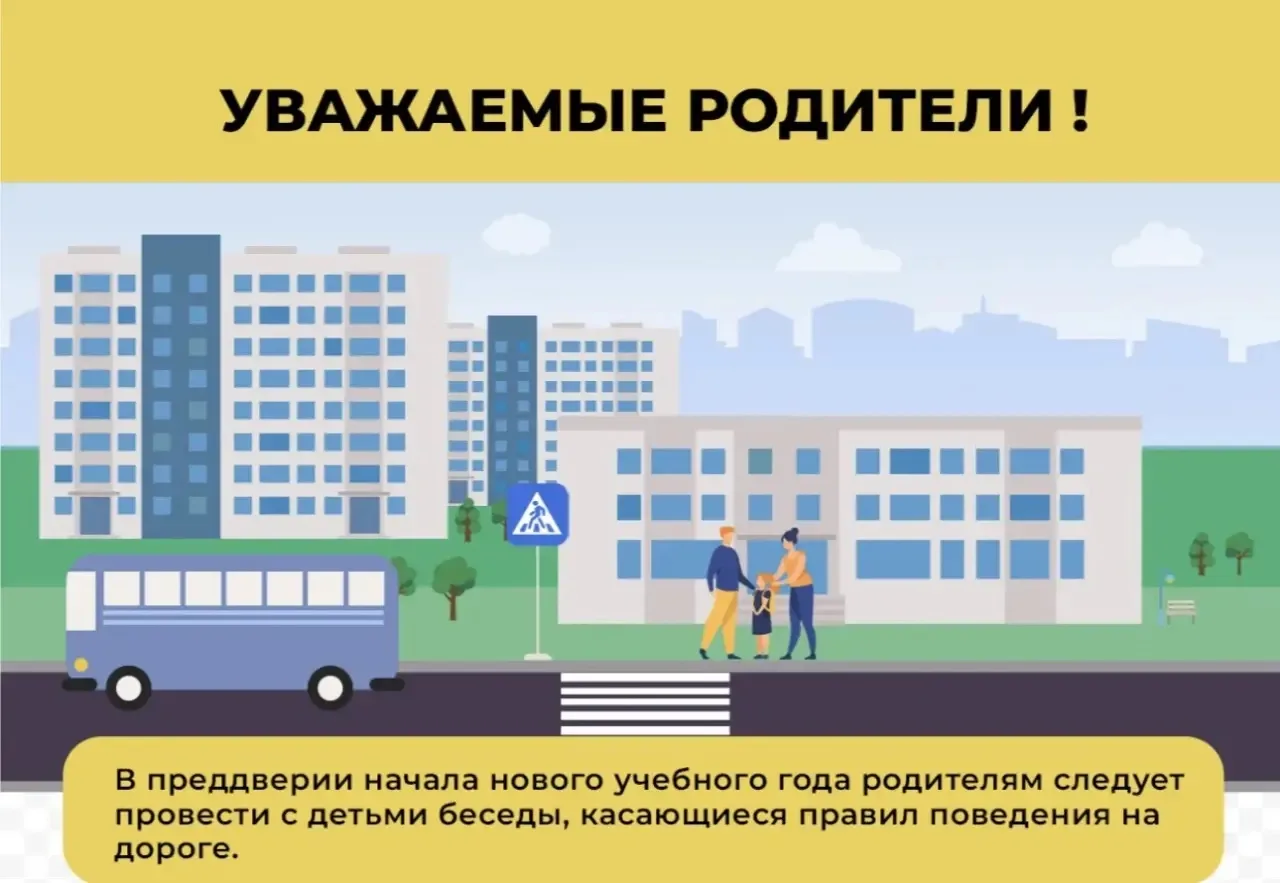 Уважаемые родители❗️