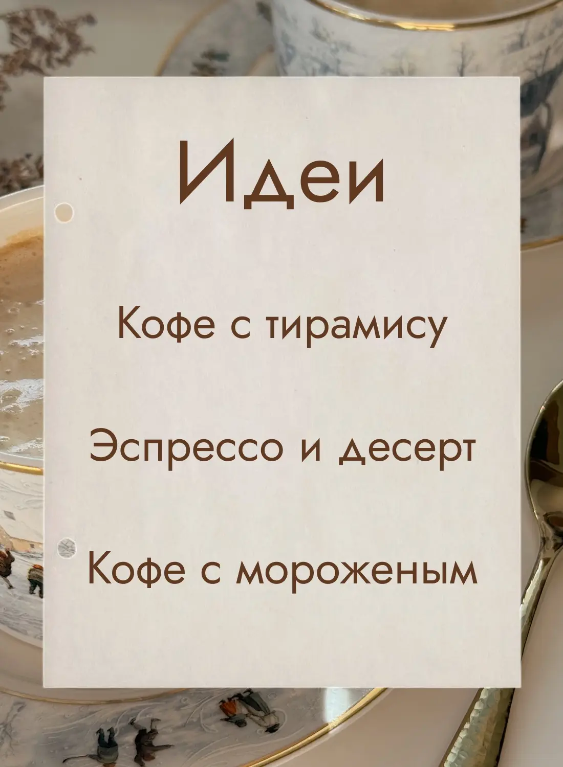 Пусть каждое утро будет таким 🩷