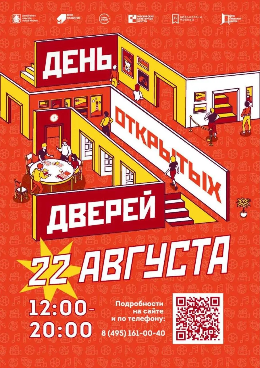 ⭐️ Сегодня на всех площадках ОКЦ СВАО пройдет День открытых дверей ⭐️